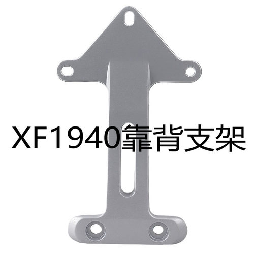 DE3后靠背小支架铝合金材质