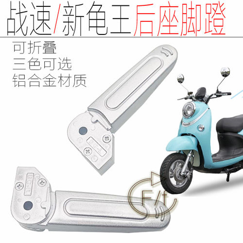 誉隆新龟战速立马踩脚板电瓶车