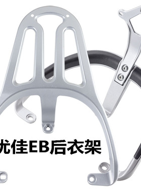 适用于五星钻豹优佳EB恒美eb电动车靠背尾架TDT579Z尾翼靠垫货架