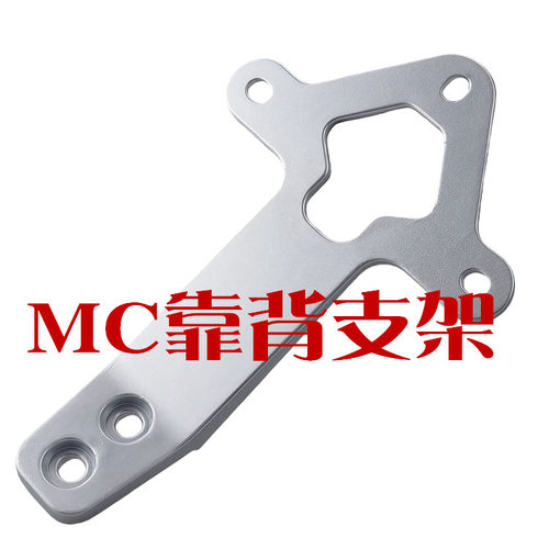 适用于雅迪欧雷欧橙靠背小支架