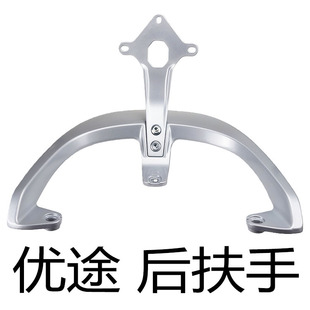 适用台铃电动车优鹏优途KDTL1000DT15D后靠背尾翼提车拉手腰靠垫