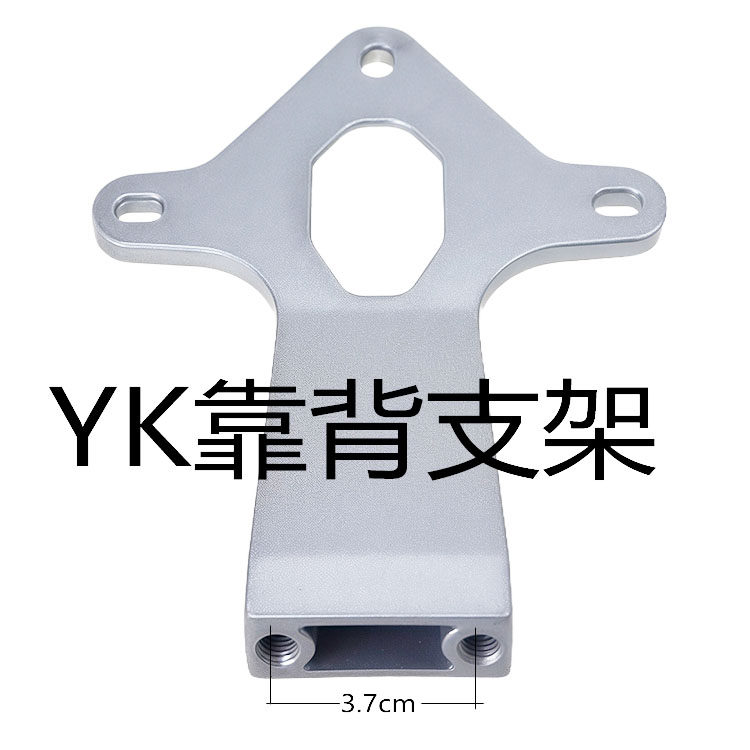 雅迪欧正靠背支架铝合金材质