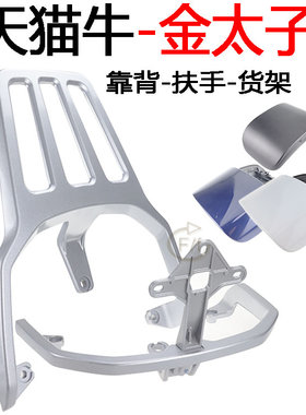 绿佳星火老百姓N1牛款靠背尾翼