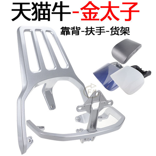 绿佳星火老百姓N1牛款靠背尾翼