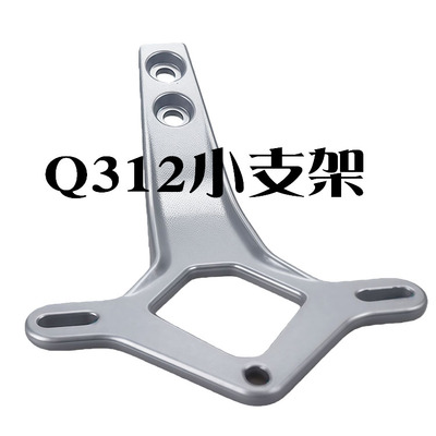 Q312靠背支架铝合金海绵垫装饰盖