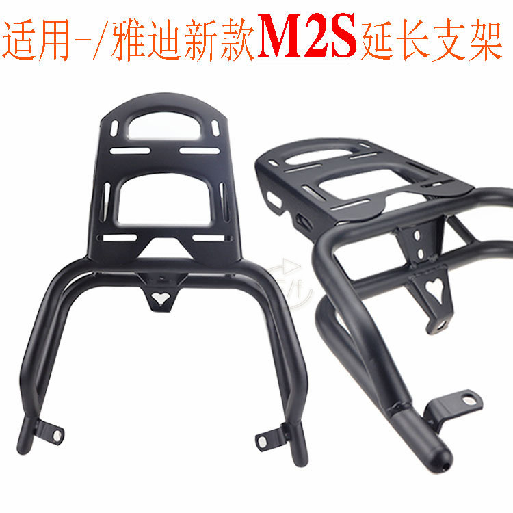 雅迪M2S改装后货架加长