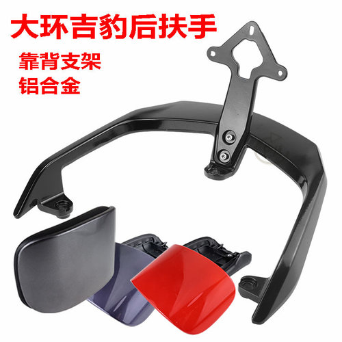 吉豹捷豹大环H8台铃T8后扶手