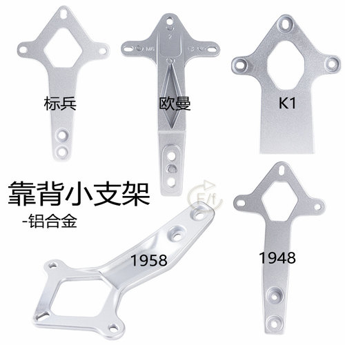 台铃立马绿驹绿佳靠背扶手小支架