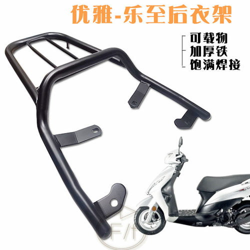 轻骑铃木小海豚后货架加长