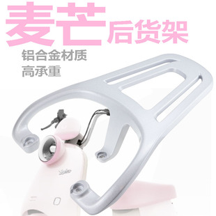 雅迪电动车麦芒-M尾箱后备箱储物箱配件铝合金载物架外卖架后货架