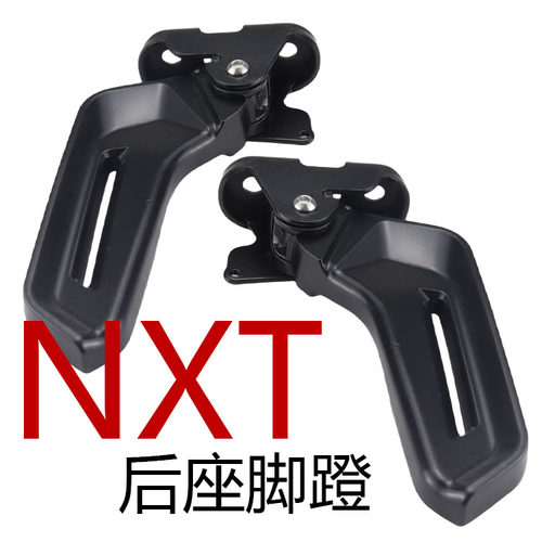 NXT铝合金后座折叠脚蹬弹出加厚