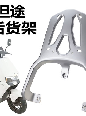 适用台铃电动车超能6坦途EB铝合金尾箱拓展延长支架加厚一体压铸