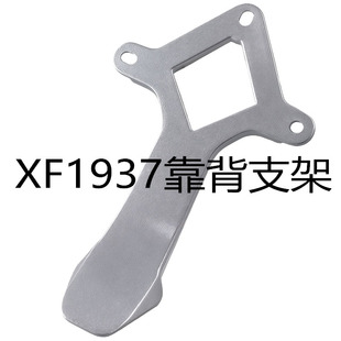 适用于大疆九代DJ-9爱玛电动车N500后靠背靠垫铝合金小支架XF1937