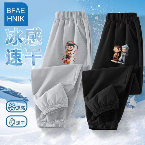 男童冰丝防蚊速干裤儿童夏季薄款童装裤子宝宝户外运动外穿裤