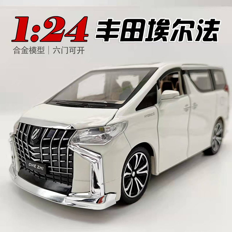 1:24仿真6座商务车丰田埃尔法大号合金汽车模型男孩玩具车模摆件