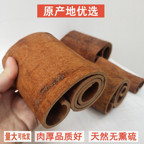 一级肉桂桂皮中草药材自晒足干