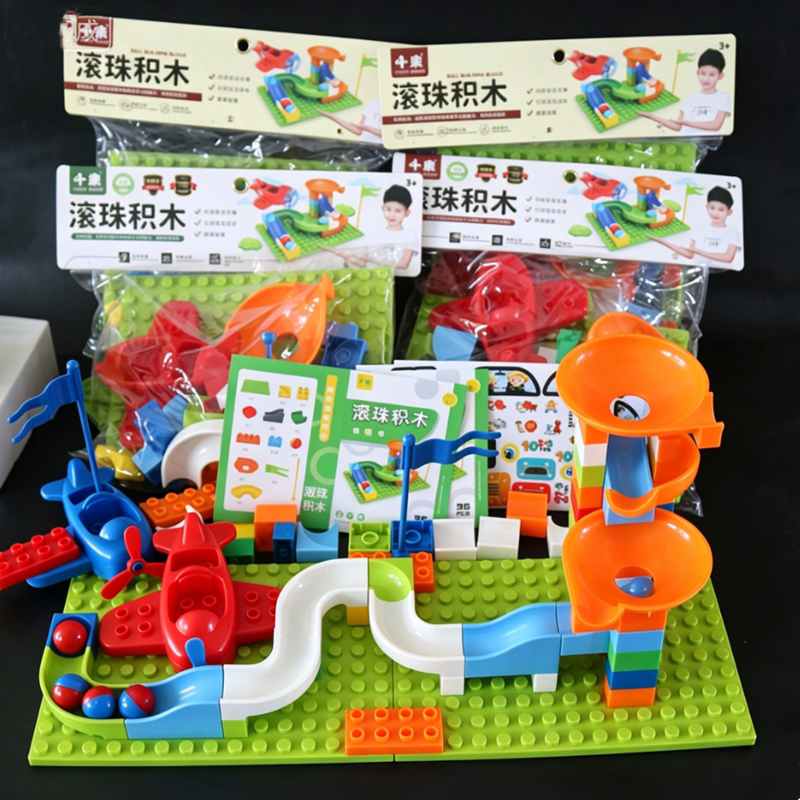 儿童大颗粒积木拼装玩具大号轨道滑道滚珠积木兼容积木桌底板配件