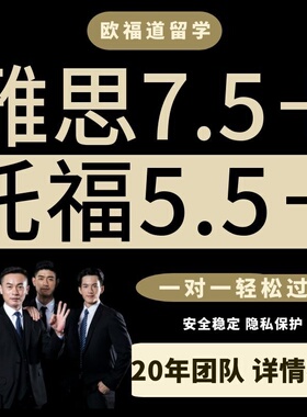 托福网gre家庭版多邻国雅思 领思 act sat alevel ap阅听力口语作