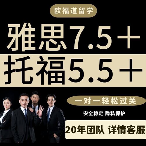 托福网gre家庭版多邻国雅思 领思 act sat alevel ap阅听力口语作