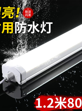 三防灯led防水灯管IP65防尘支架户外车库长条厂房灯防虫吸顶灯