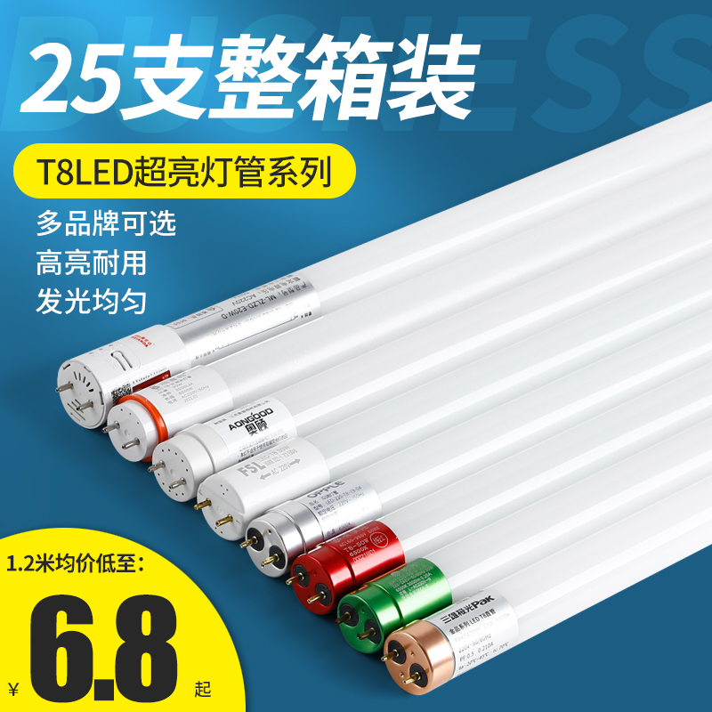 1.2米T8led玻璃灯管双端供电佛山欧普雷士飞利浦三雄极光照明灯具