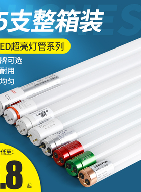 1.2米T8led玻璃灯管双端供电各大品牌照明灯具