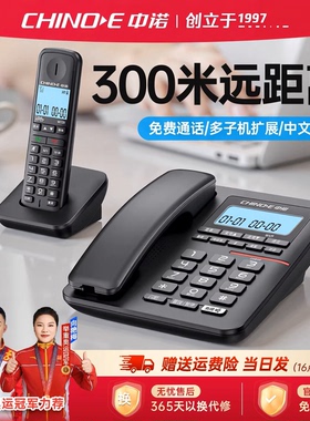 中诺W129固定数字无绳电话机子母机座机家用办公一拖一拖二远距离