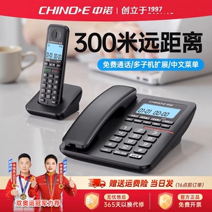 中诺W129固定数字无绳电话机子母机座机家用办公一拖一拖二远距离