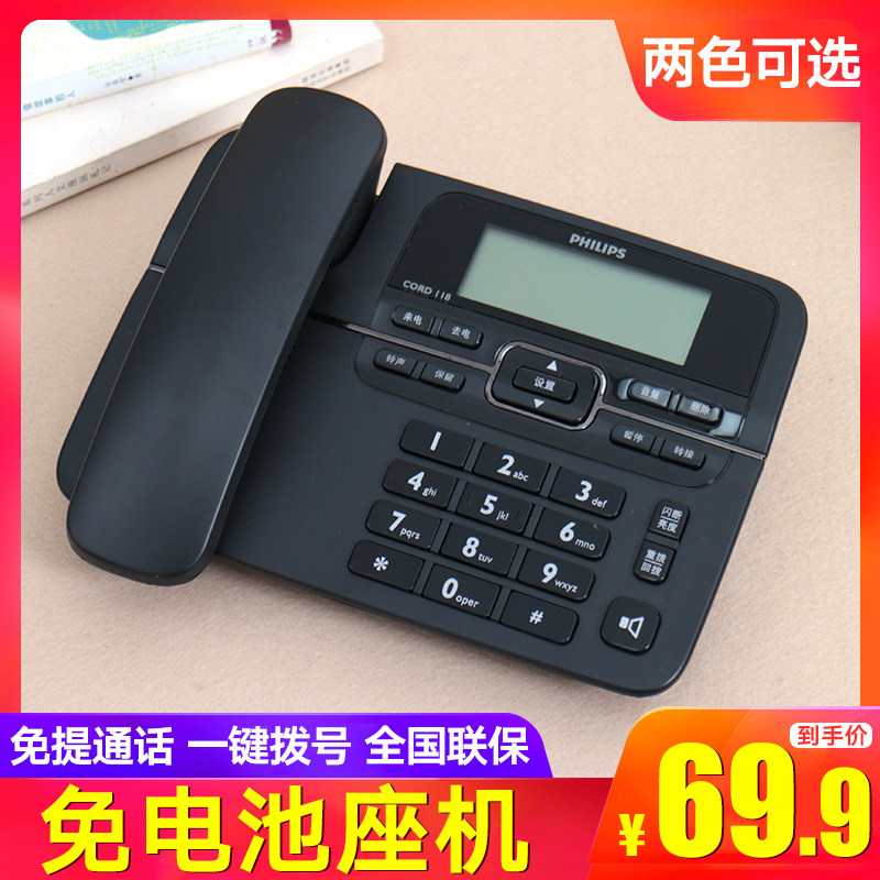 飞利浦cord118电话机办公室 座机商务有线电话机座机家用小型固定