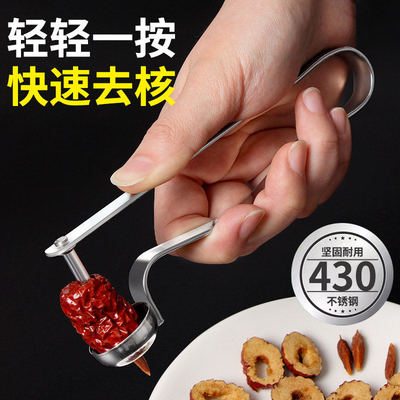 红枣去核神器不锈钢开枣核器家用工具大枣取枣胡心樱桃奶枣去核器
