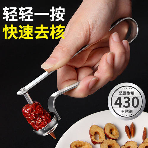 红枣去核神器不锈钢开枣核器家用工具大枣取枣胡心樱桃奶枣去核器