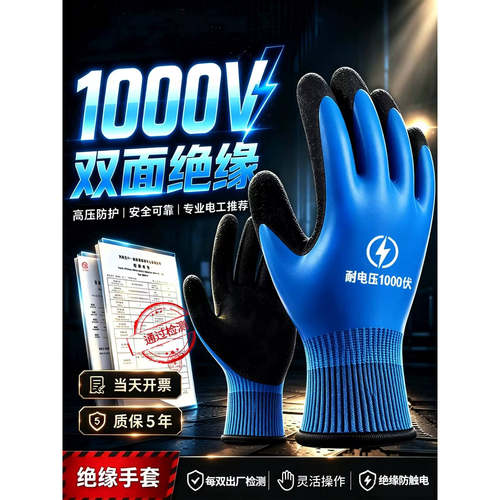 绝缘手套电工专用品1000V低压380V橡胶防电专业家用作业汽车维修