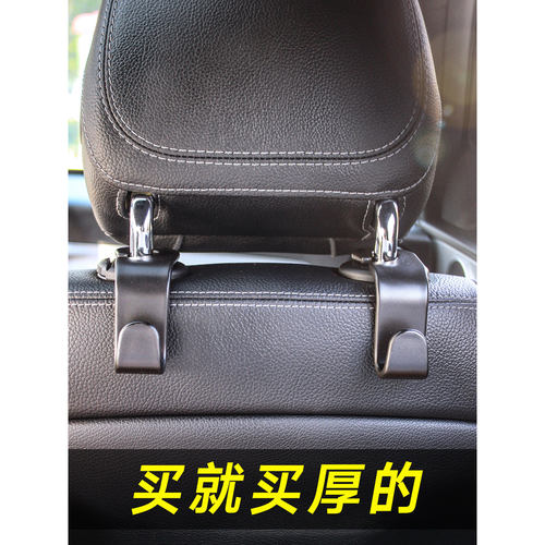 汽车座椅挂钩车内椅背车用后座后排隐形多功能车载小挂勾装饰用品