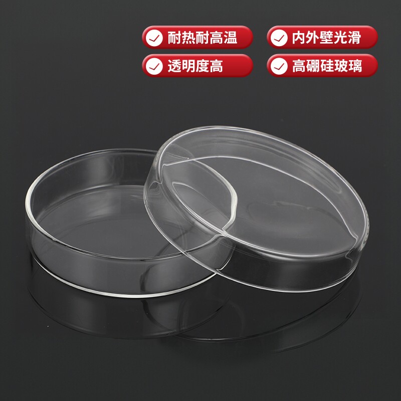 加厚高硼硅耐高温细胞培养皿