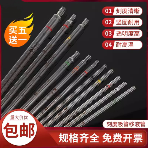 刻度吸管玻璃移液管环标