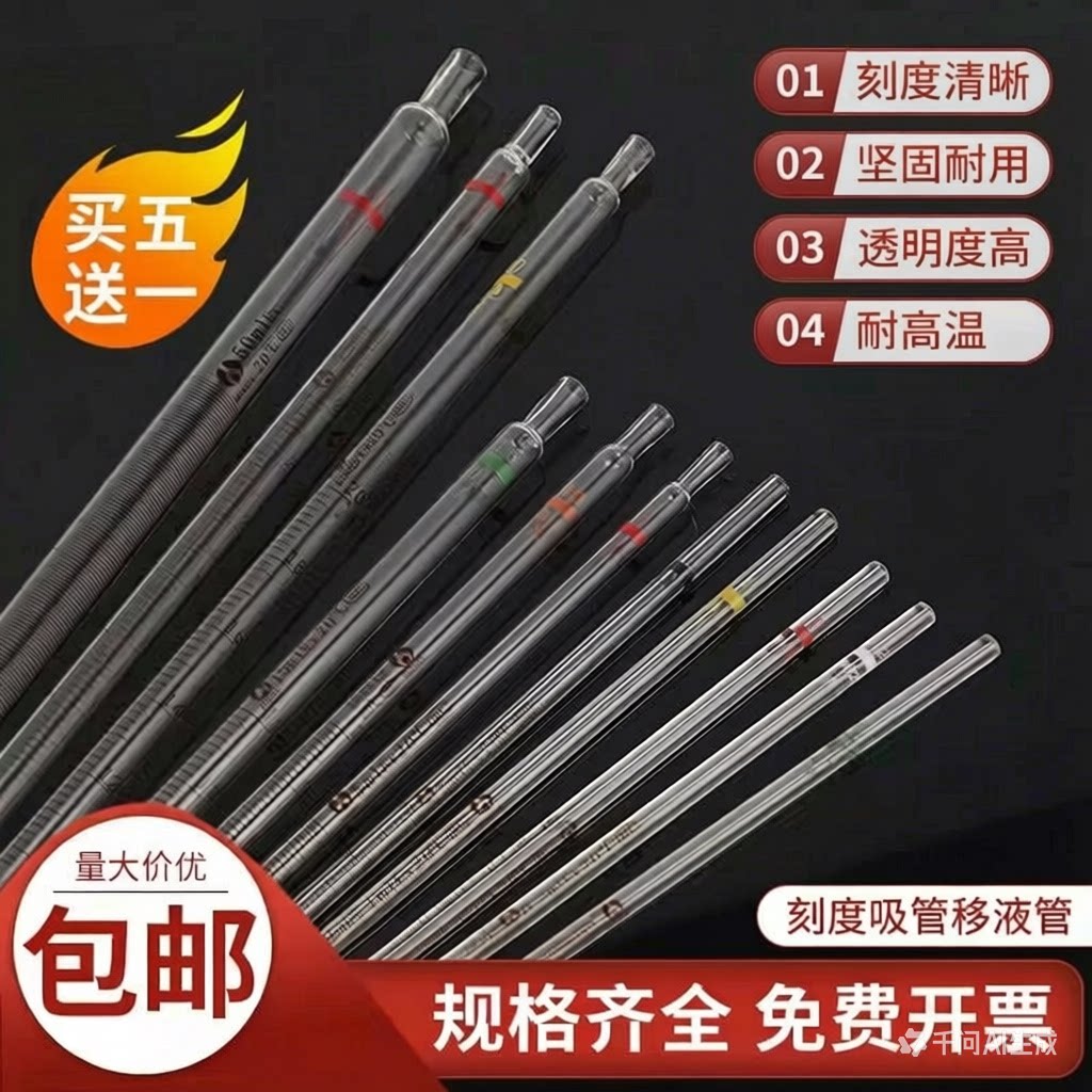 刻度吸管玻璃移液管长吸管环标0管类/试管/滴管