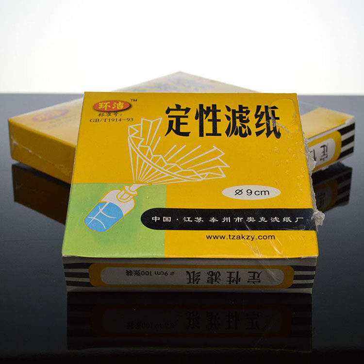定性滤纸 9cm 12.5cm一盒100张 中速 化学实验 机油检测