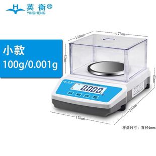 分析天平电子天平高精度电子秤0.001g
