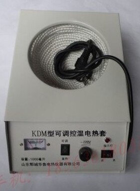 电加热套500ML烧瓶用