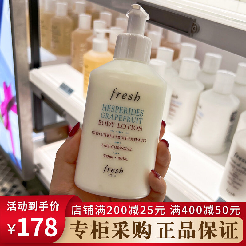 fresh的身体乳能美白吗(fresh的身体乳孕妇可以用吗)