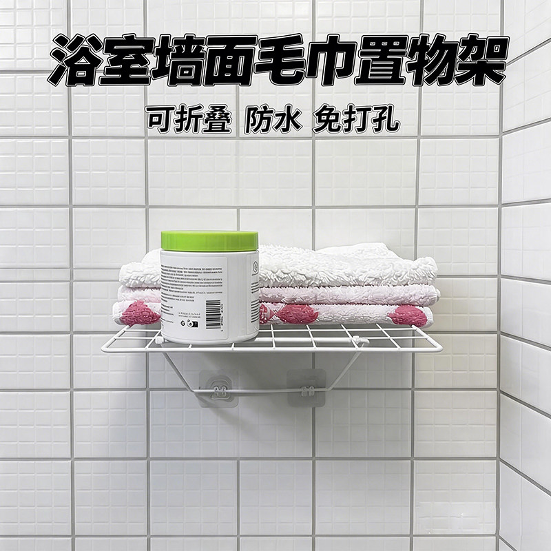 免打孔浴室壁挂置物架铁艺毛巾收纳架卫生间洗漱用品挂墙毛巾架子