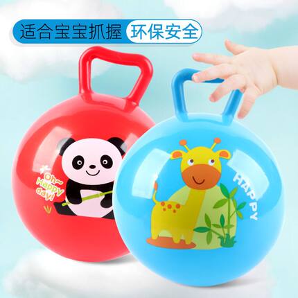 手柄球儿童玩具婴幼儿宝宝一岁球类益智手抓球小孩1拍拍球弹力球2