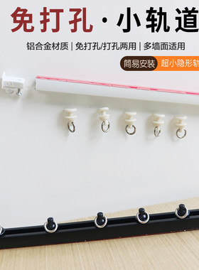 窗帘轨道静音滑轨免打孔