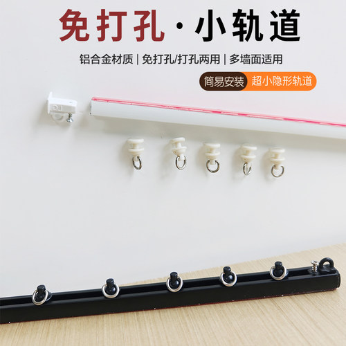 窗帘轨道静音滑轨免打孔