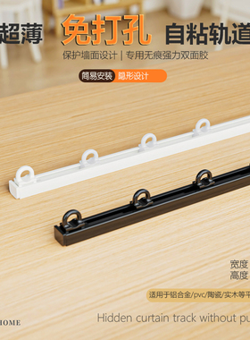 极窄窗帘轨道滑轮阳台极简直轨顶装侧超薄静音内开窗打孔单轨轨道