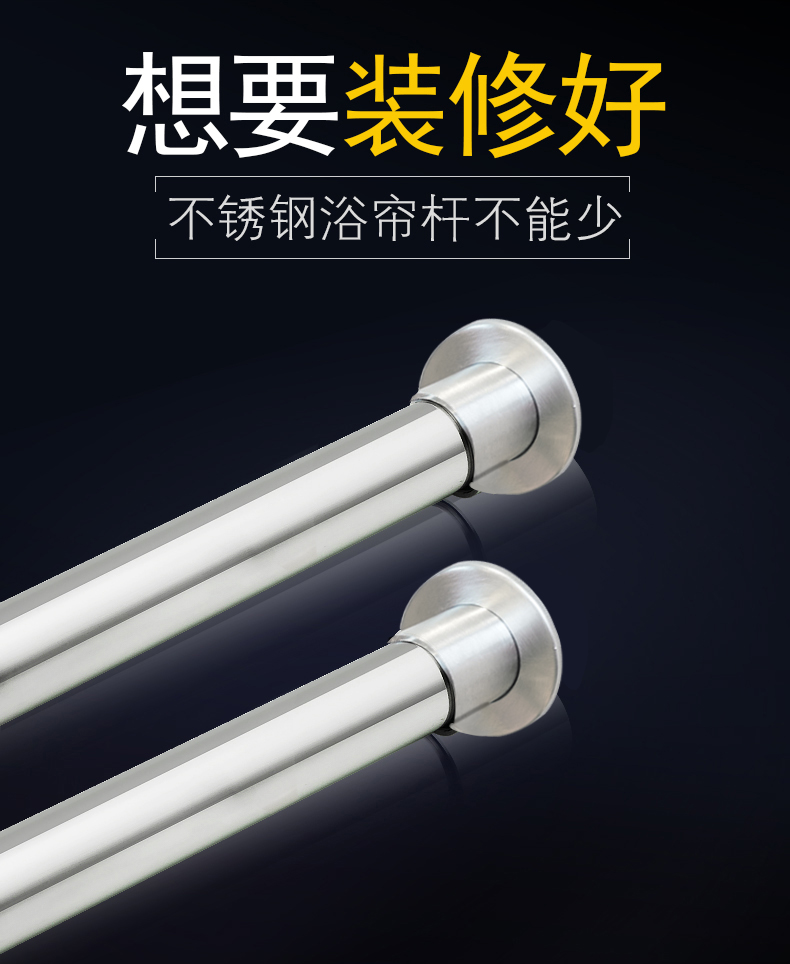 打孔加固加厚晾衣杆高承重直杆