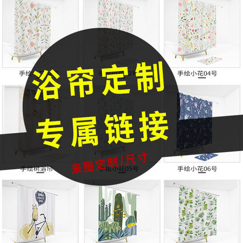 浴帘定制 浴室防水防霉浴帘套装免打孔卫生间隔断帘加厚垂重不飘
