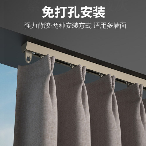 窗帘轨道静音滑轨免打孔