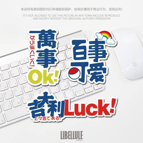 个性定制创意文字百事可爱大吉大利汽车电动车贴纸车身车尾反光贴