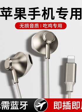 MXCT创拓侠苹果14/13/12手机耳机入耳式Lightning接口苹果耳机